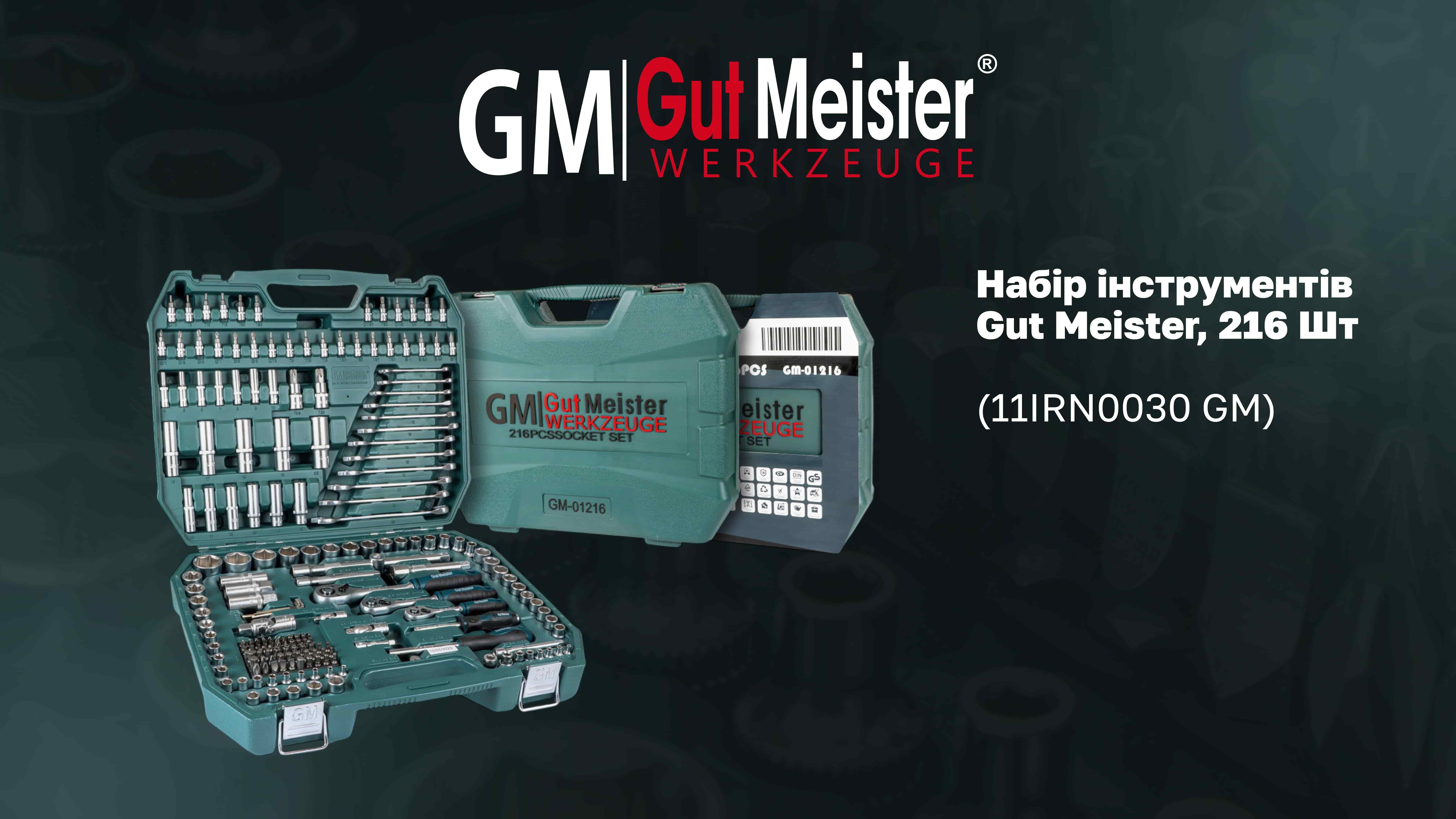 Якісний інструмент — основа успішної роботи