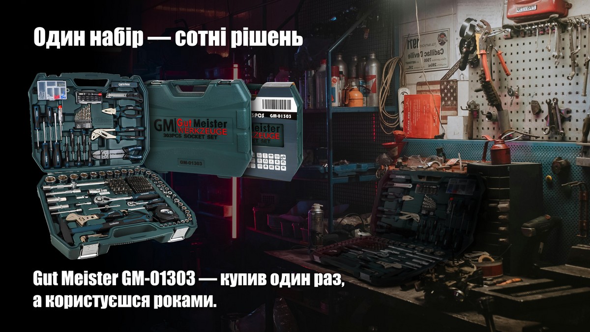 Огляд набору інструментів GUT MEISTER GM-01303